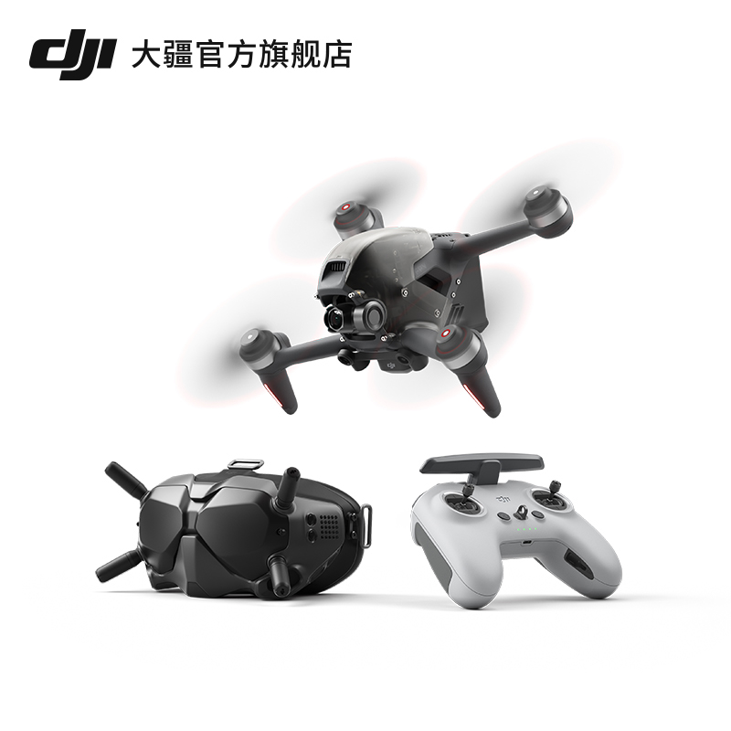 DJI FPV Имманная аэрофотосъемка для беспилотной авиации Ультра -все -угнетка.