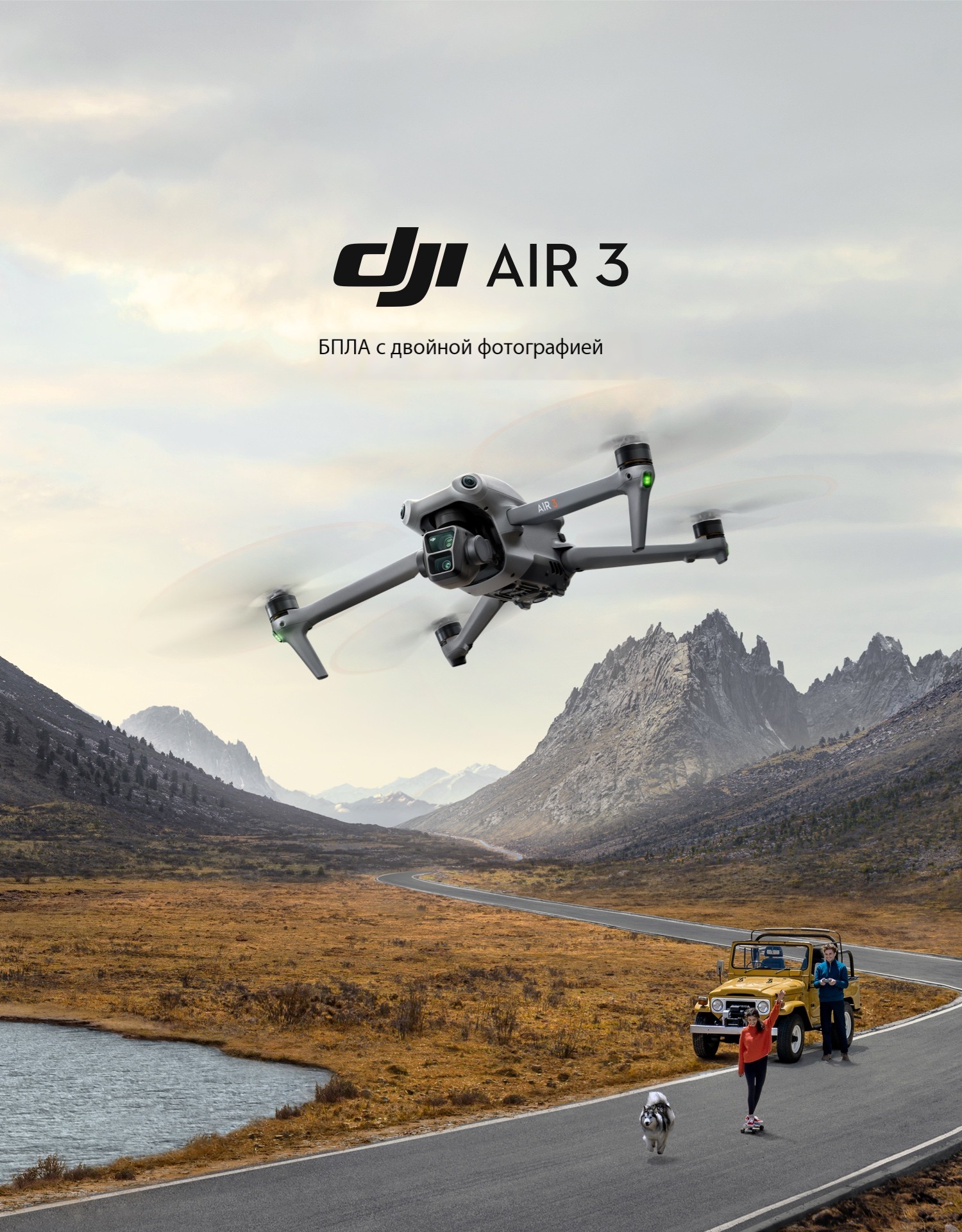 DJI Air 3 Double -Camera Trip стрельба из беспилотного летательного аппарата в середине -chooswaevar Flying Camera HD Профессиональная воздушная периферия доступна